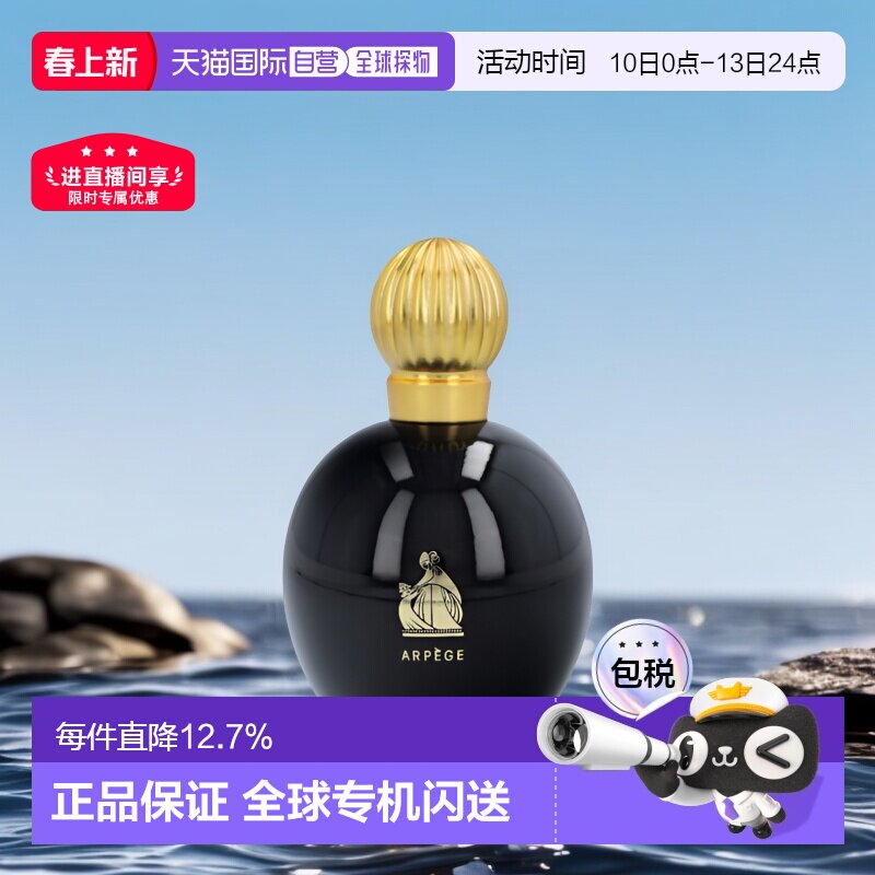 欧洲直邮LANVIN浪凡黑琶音女士香水100ml醛香花香调持久清新自然