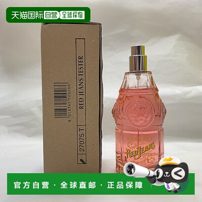 欧洲直邮范思哲 红色牛仔（红可乐）淡香水简装无盖 - 75ML新款