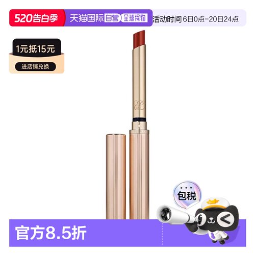 欧洲直邮Estee lauder雅诗兰黛绝色真我水釉细唇膏0.7g 金管正品