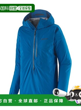 自营欧洲直邮PATAGONIA M10 STORM男士湖蓝色再生尼龙连帽夹克