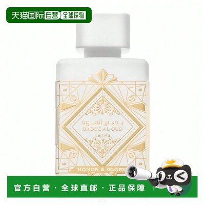 欧洲直邮Lattafa拉塔法巴德艾阿尔乌德荣耀与荣耀中性 100ML正品
