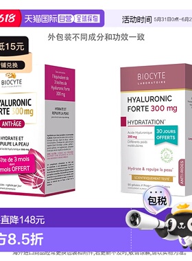 欧洲直邮Biocyte碧维斯特玻尿酸原液胶囊淡化细纹收缩毛孔90粒