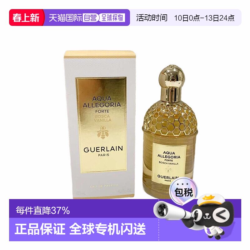 欧洲直邮Guerlain娇兰花草水语系列浮木香草浓香水75ml正品品牌