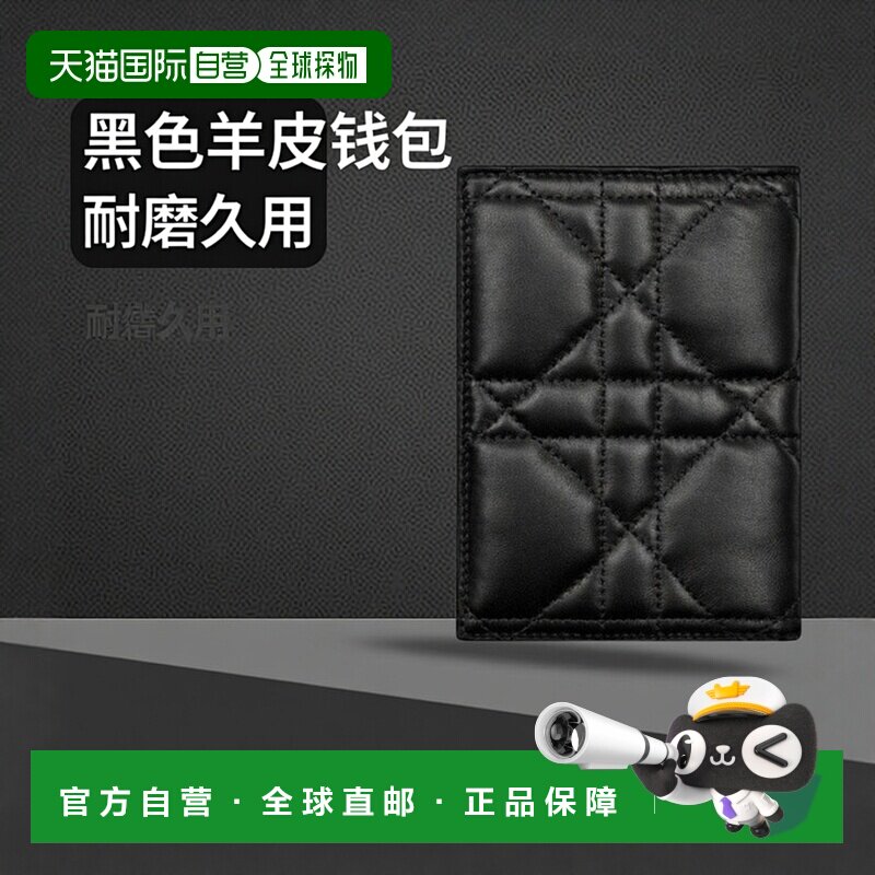 自营1h可退 欧洲直邮Dior 迪奥Caro系列女士黑色羊皮钱包卡包