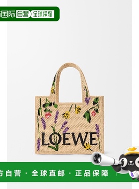 1h可退 欧洲直邮LOEWE (2025新品) 小号LOEWE Font拉菲草托特包
