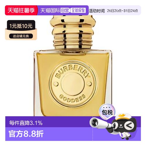 欧洲直邮Burberry博柏利香水EDP女神香水自然持久留香正品