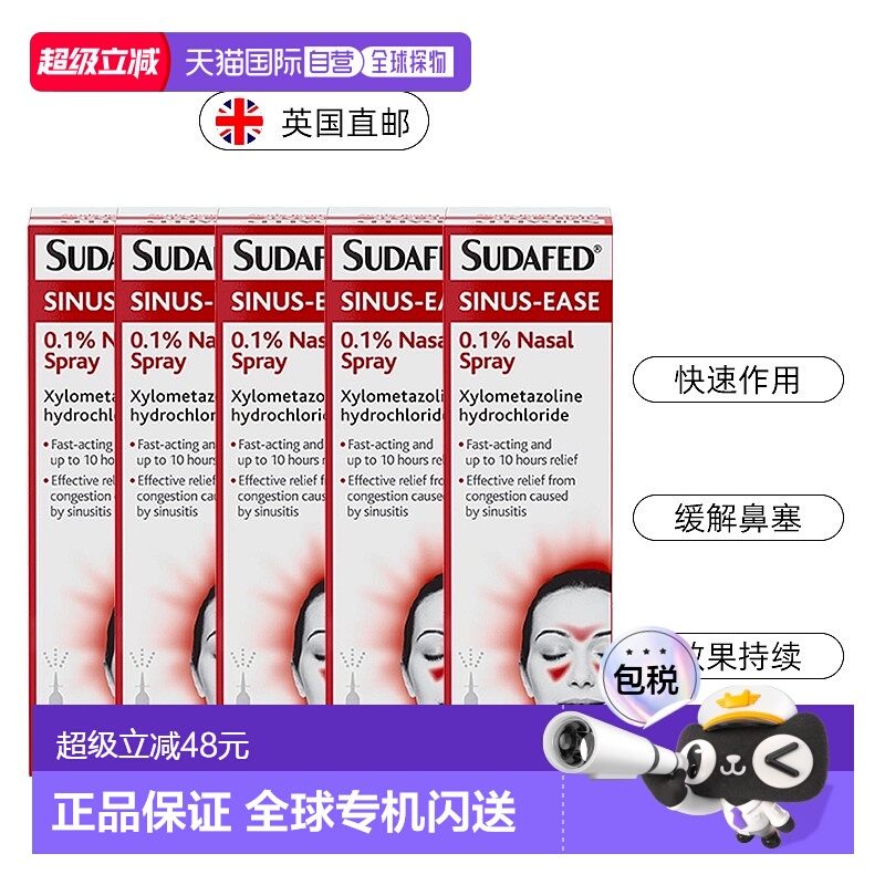 欧洲直邮英国药房Sudafed舒缓洗鼻剂快速缓解鼻窦炎感冒鼻塞5瓶