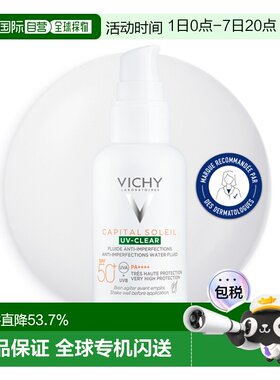 欧洲直邮Vichy薇姿净颜清透隔离防晒乳40ml SPF50+清爽防晒霜正品