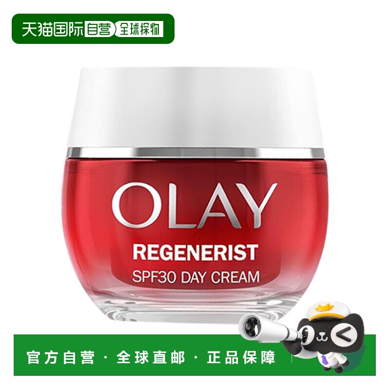 欧洲直邮Olay玉兰油新生塑颜日霜保湿紧致焕新烟酰胺长效滋润正品