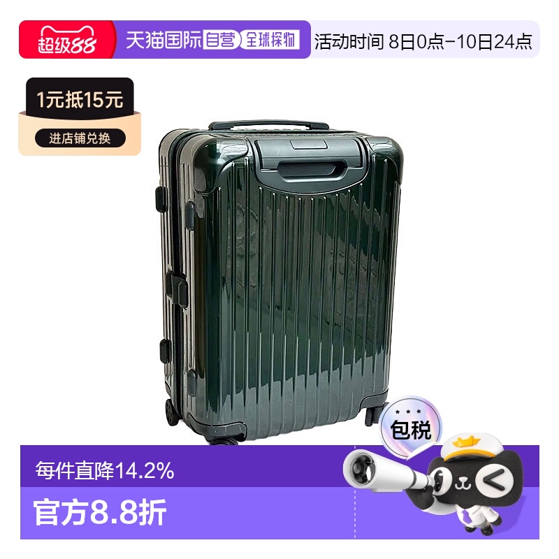 欧洲直邮RIMOWA日默瓦ESSENTIAL旅行箱行李箱登机箱21寸亮绿色