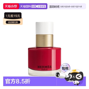 欧洲直邮Hermes爱马仕指甲油15ml  #77 – ROUGE GRENADE正品