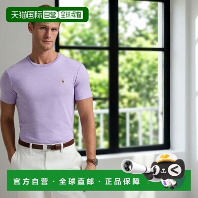 自营欧洲直邮Ralph Lauren拉夫劳伦 男士紫红色棉质修身版型T恤