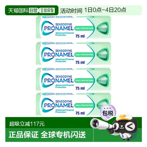 欧洲直邮英国药房达Pronamel强化珐琅质抗酸护釉牙膏75ml*4清洁