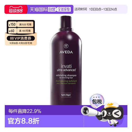 香港直邮Aveda艾梵达紫森林丰盈强韧洗发露1000ml立体蓬松正品