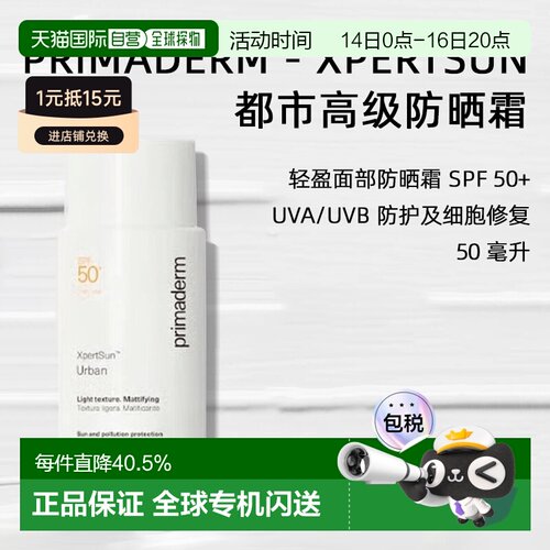 欧洲直邮Singuladerm圣格蓝迪城市基础隔离防护乳50ML正品