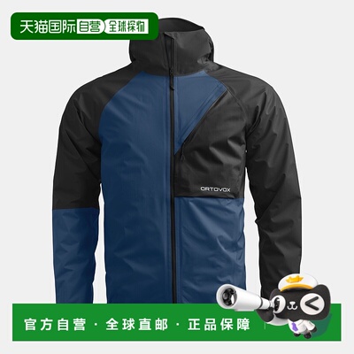 自营欧洲直邮ORTOVOX PIZ SELVA 男款 2.5层户外夹克休闲风