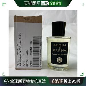 欧洲直邮帕尔玛之水格调无边木兰浓香水简装白盒- 100ML