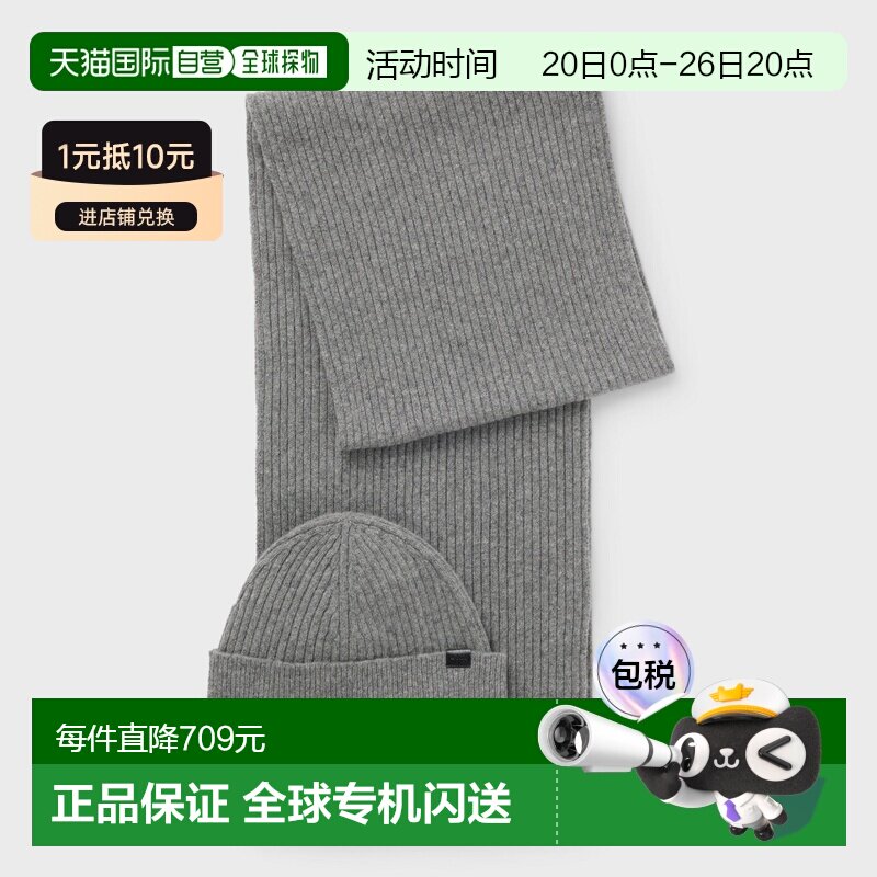 自营欧洲直邮Hugo Boss 男士银色羊毛围巾帽子套装