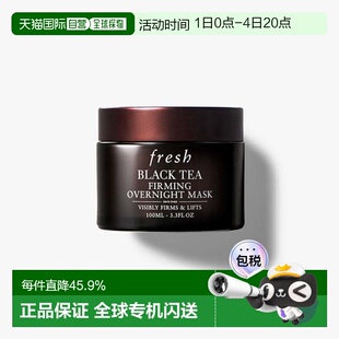 香港直邮Fresh馥蕾诗红茶面膜黑白罐100ml紧致提拉急救七夕正品