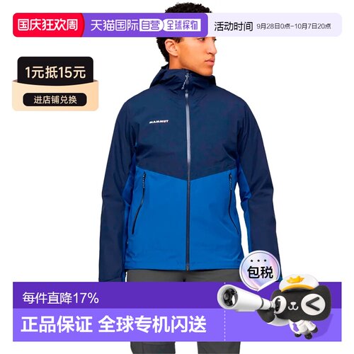 香港直邮MAMMUT Alto Light三合一硬壳外套