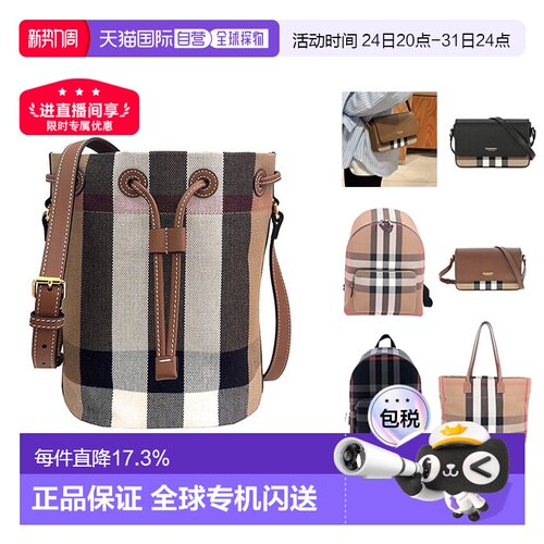 自营1h可退 BURBERRY博柏利休闲时尚单肩包/斜挎包/双肩