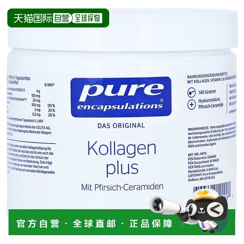 欧洲直邮雀巢倍宜pure胶原蛋白玻尿酸关节骨骼保健冲剂140g