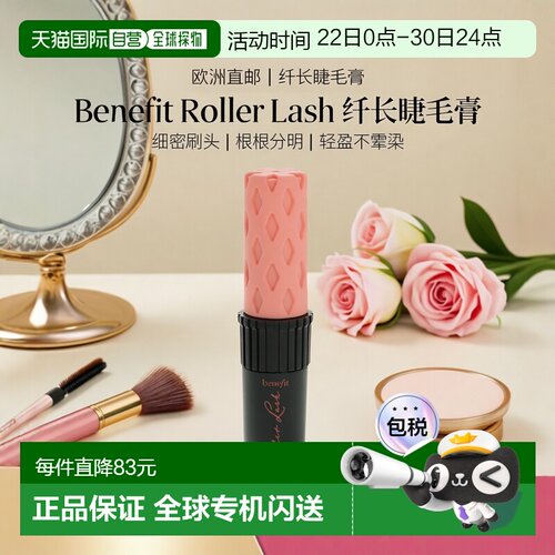 欧洲直邮Benefit Mini Roller Lash Mascara正品贝玲妃