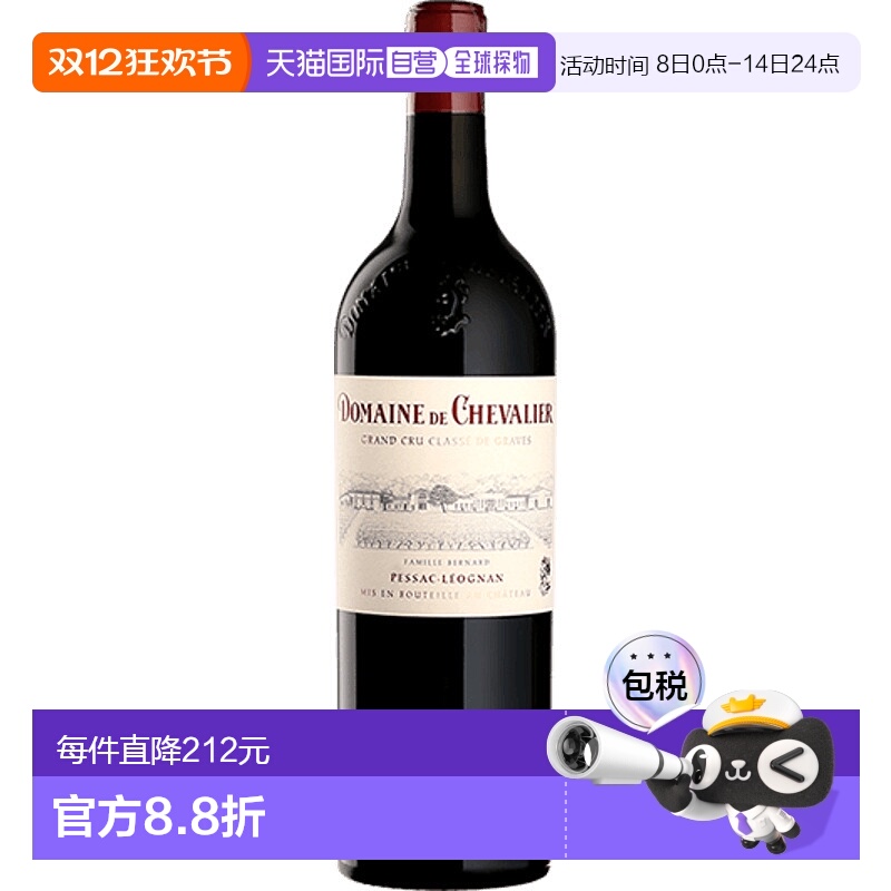欧洲直邮domaine de chevalier  果酒