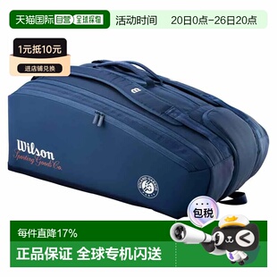 欧洲直邮WILSON Roland Garros 2026 Sessionsoiree 15支装网球拍