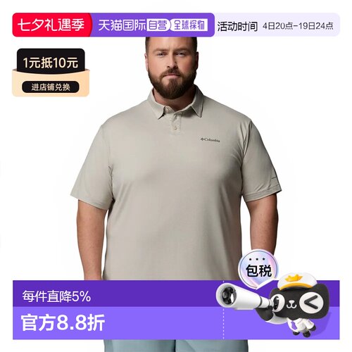 欧洲直邮COLUMBIA Parsons Point™短袖Polo