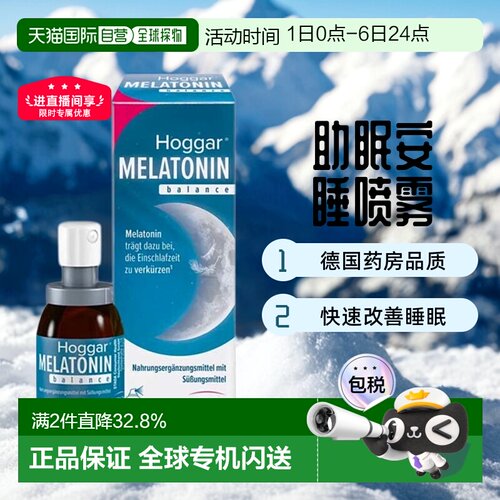 德国药房Stada褪黑素西番莲花维B6助眠安睡睡眠嗓喷20ml
