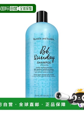 欧洲直邮Bumble and bumble周日洗发水1000ml正品