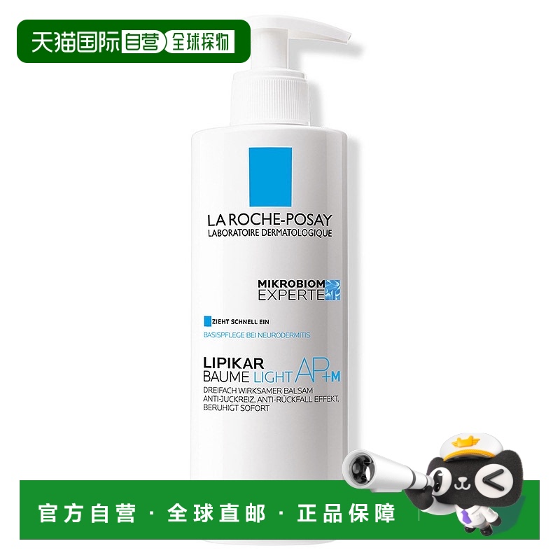 欧洲直邮理肤泉AP+M身体乳清爽版400ml救急干痒敏感强韧屏障正品