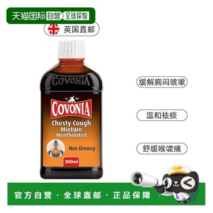 欧洲直邮Covonia缓解胸腔咳嗽支气管胸闷化痰止咳口服液300ml