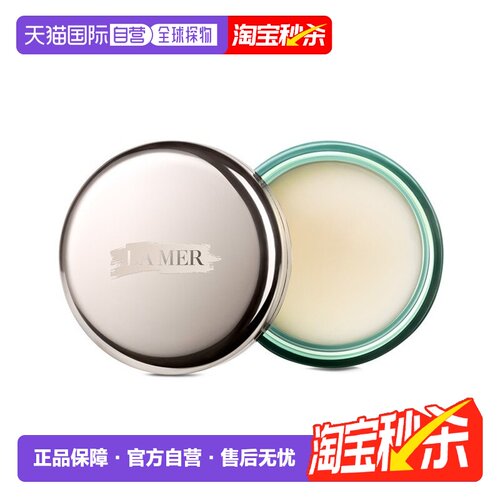 欧洲直邮La Mer海蓝之谜修护唇霜滋润补水保湿修护淡化唇纹9G正品