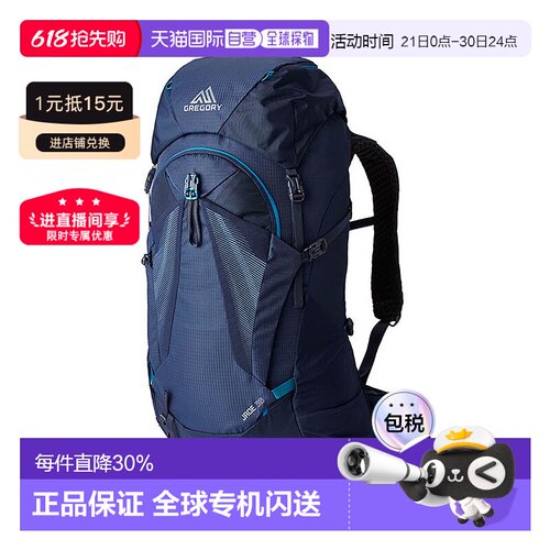 欧洲直邮Gregory格里高利Jade探秘女士户外登山徒步背包28L/33L