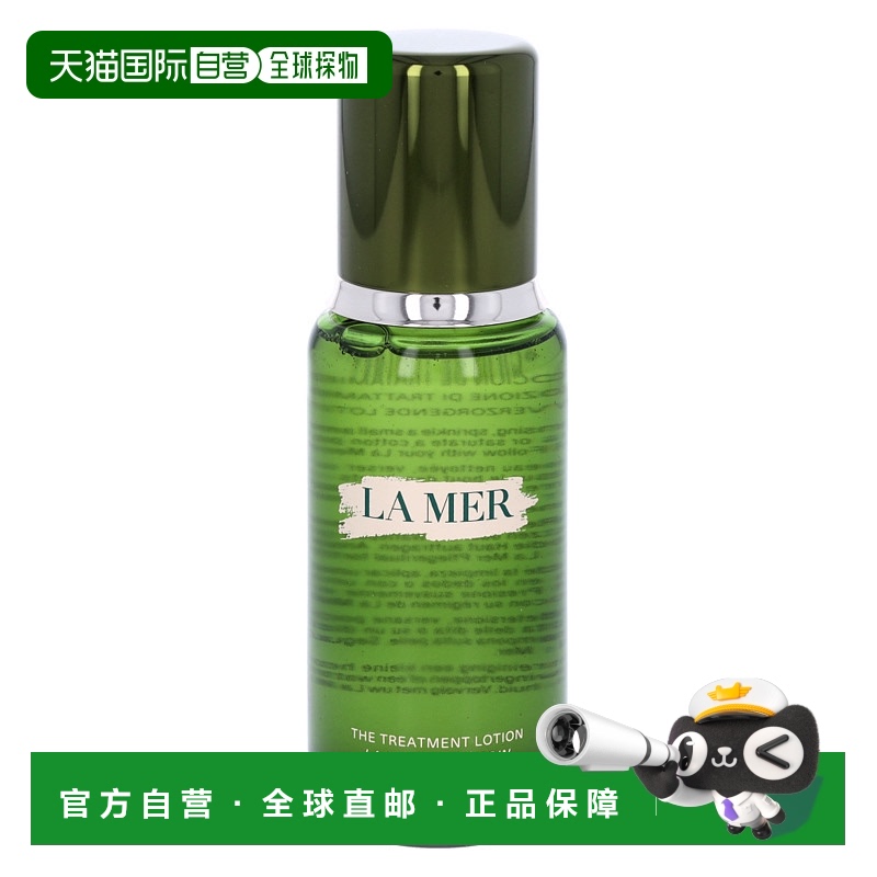 欧洲直邮La Mer海蓝之谜修护精萃液保湿补水滋润肌肤温和 150ml