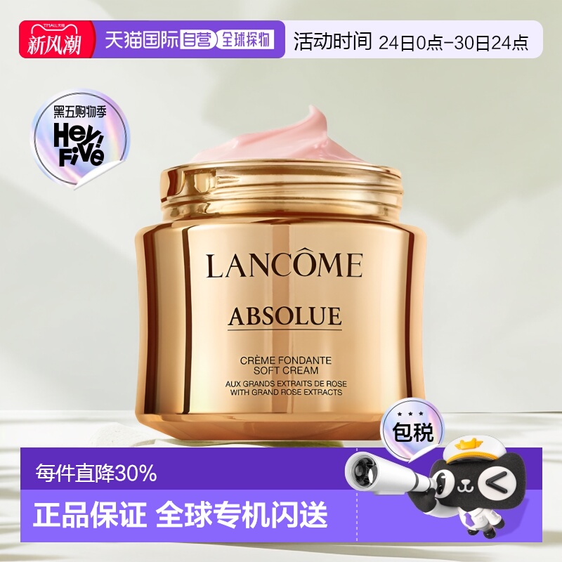 欧洲直邮Lancome兰蔻新菁纯玫瑰臻颜面霜焕活保湿抗老正品60ml