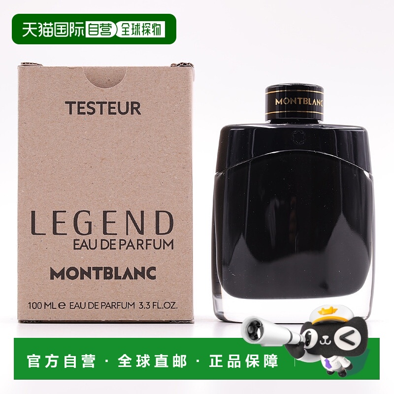 欧洲直邮万宝龙 传奇 浓香水 100ML 简装正品