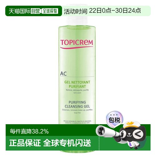 欧洲直邮Topicrem特碧润AC油性和敏感肌洁面凝胶200ml 无皂正品
