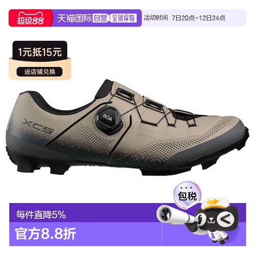 欧洲直邮SHIMANO XC503 山地车鞋