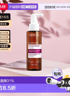 欧洲直邮Vichy/薇姿DERCOS DS防脱固发头皮护理免洗精华液100ml