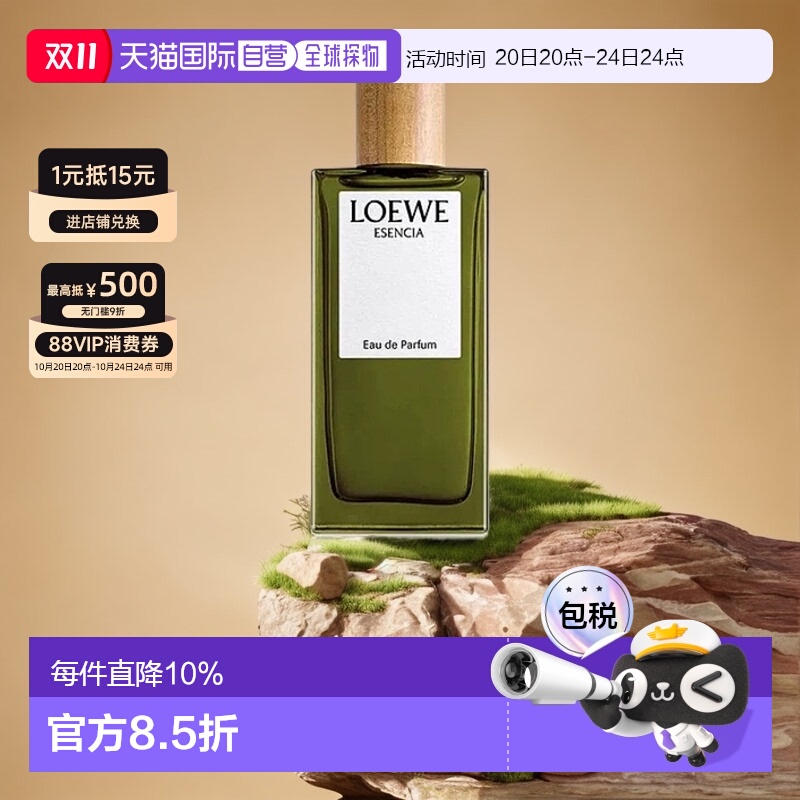 欧洲直邮LOEWE罗意威黑色圆舞曲男浓香木质调EDP50/100ml正品
