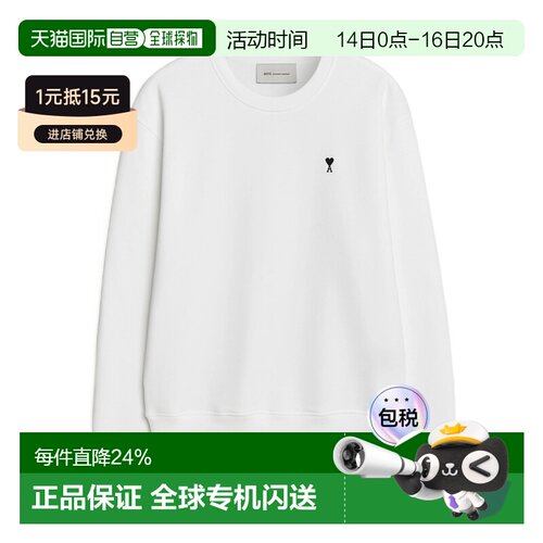 1h可退 Ami Paris 长袖卫衣 HSW763730