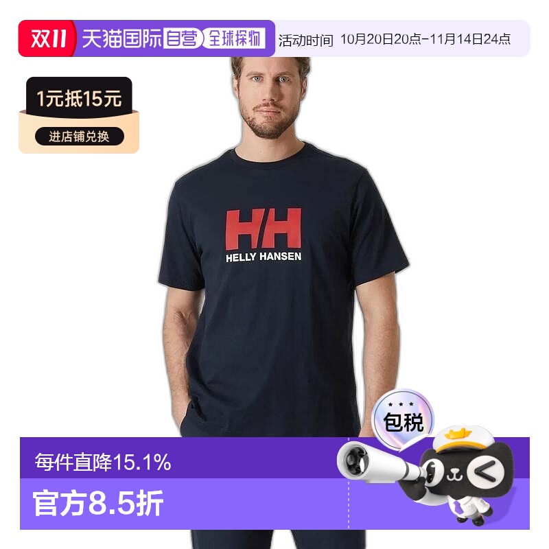 自营欧洲直邮Helly Hansen 男士海军蓝棉HH徽标T恤2.0海丽汉森新