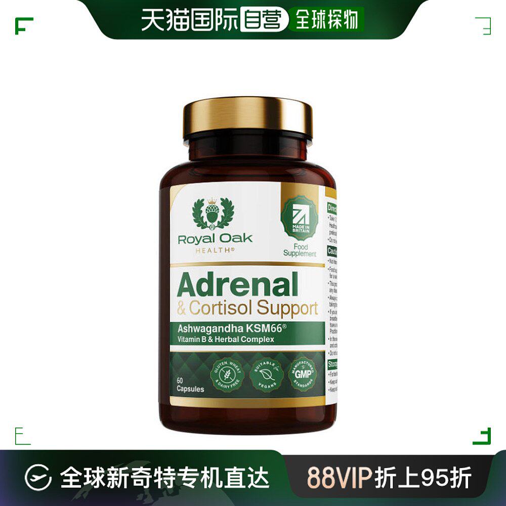 欧洲直邮英国药房皇家橡树代谢胶囊南非醉茄降低皮质醇抑制食欲