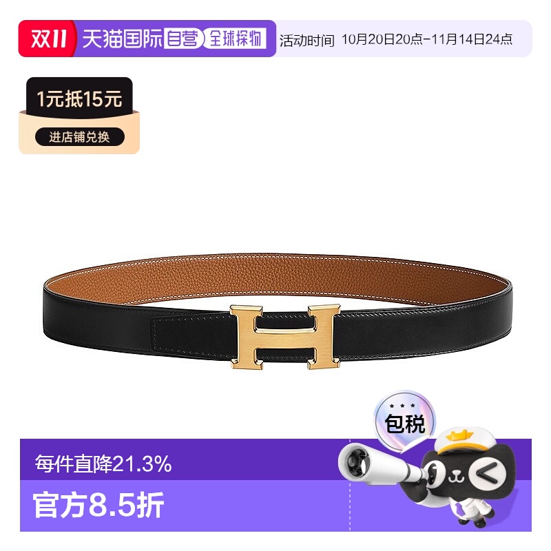 自营1h可退 欧洲直邮Hermes爱马仕男女通用腰带黑色黄棕色小牛皮