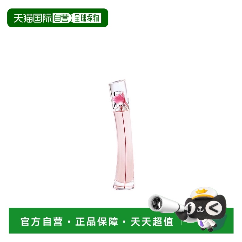 欧洲直邮FLOWER BY KENZO POPPY BOUQUET - EAU DE TOILETTE