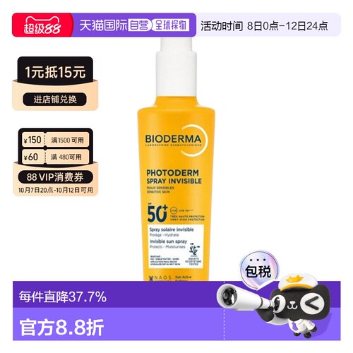 欧洲直邮Bioderma贝德玛皙颜倍护防护乳SPF50+隔离200ml告白正品