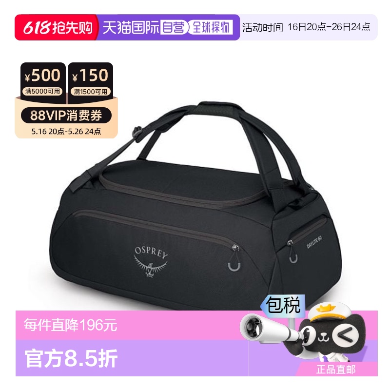 ɫ  ŷֱosprey Daylite Duffel 60 д |ճ903.12Ԫ(88VIP 95)